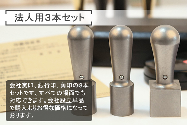 ミラーチタンゴールド オーダー法人印鑑3本セット 寸胴2本 天角1本 ケース付き Amazon | 【印鑑ラボ】法人設立チタン素材 印鑑セット 法人印鑑3