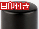 印材の印鑑